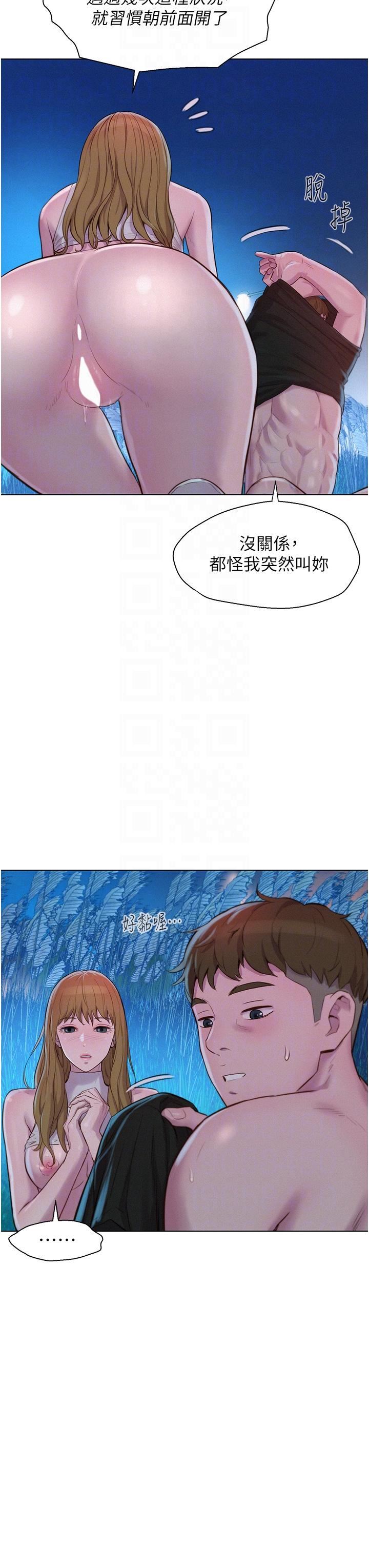 浪漫露营第46话-灿英,我好吃吗?