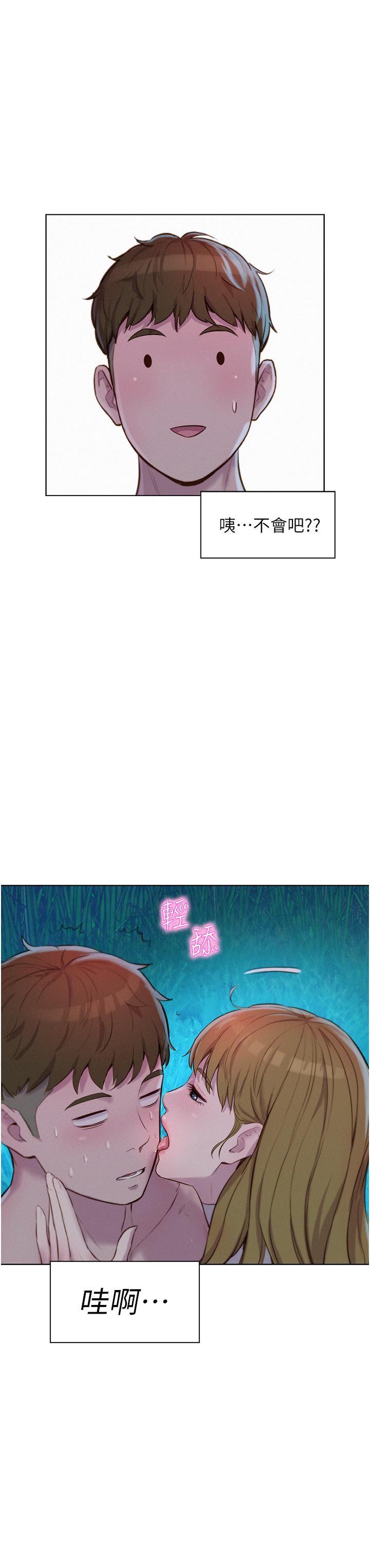 浪漫露营第46话-灿英,我好吃吗?