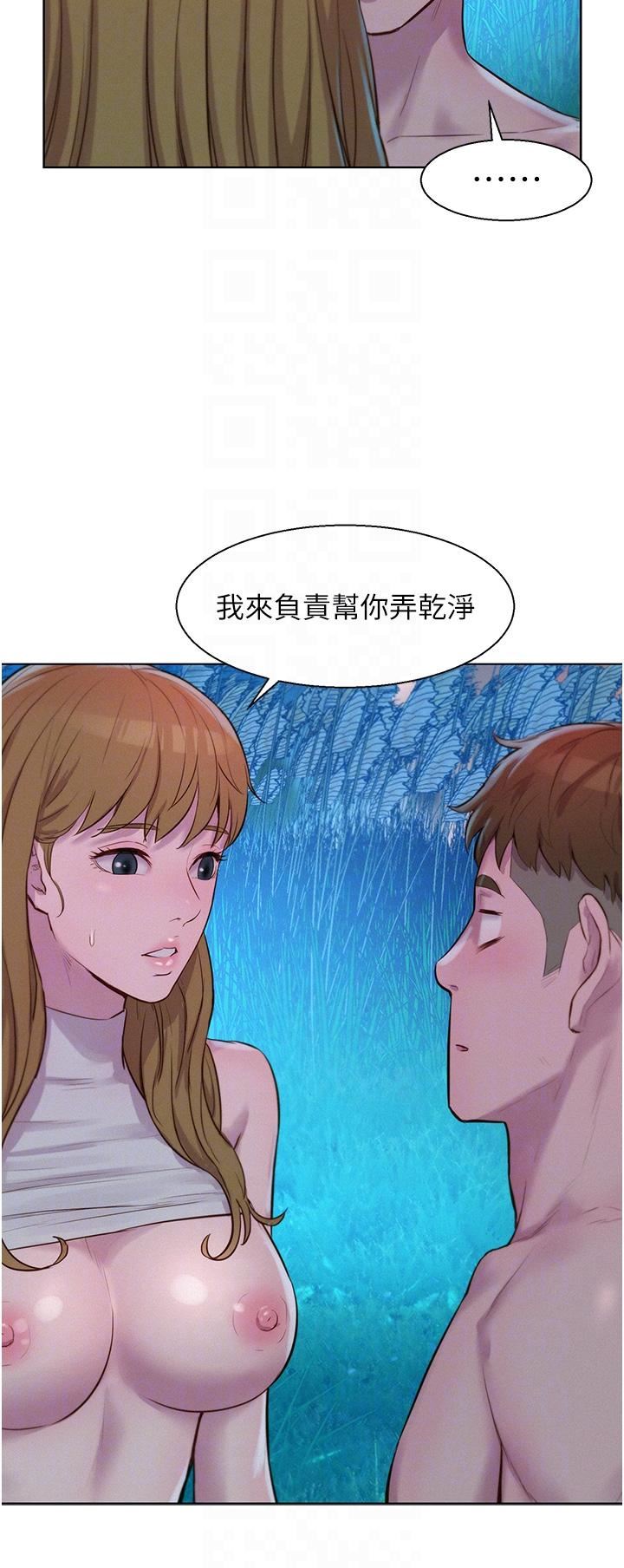 浪漫露营第46话-灿英,我好吃吗?