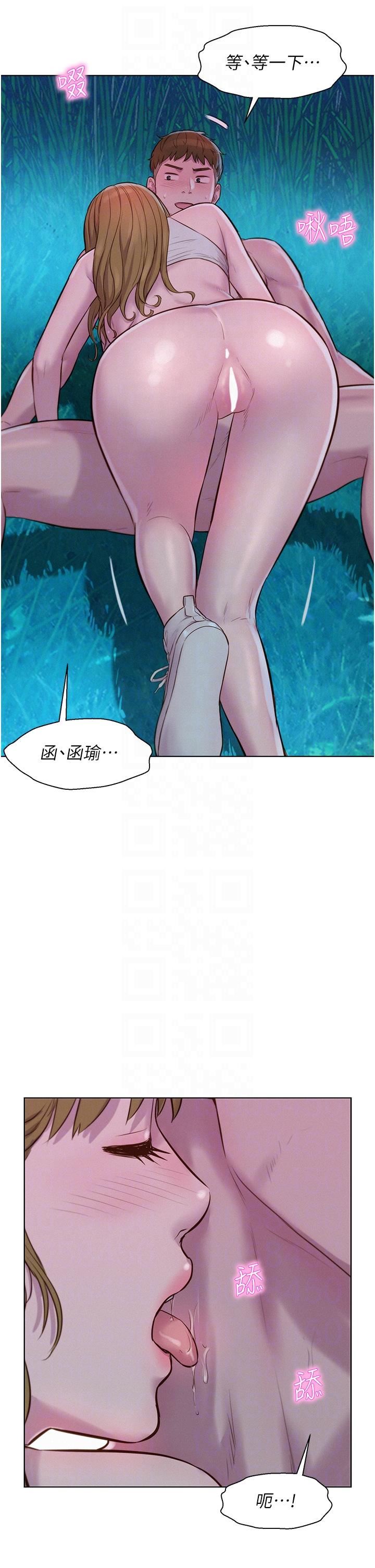 浪漫露营第46话-灿英,我好吃吗?