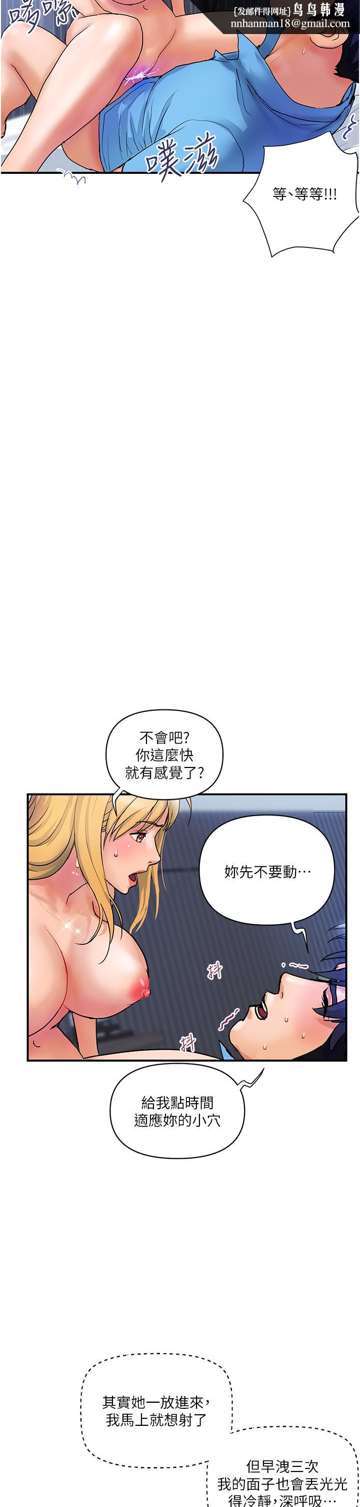 贵妇百货第8话-内射三次的美味小穴