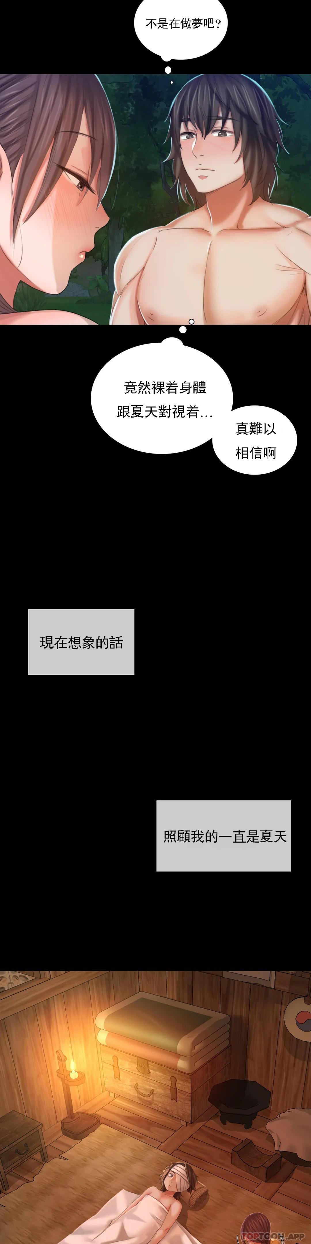 小姐第10话-我是第一次