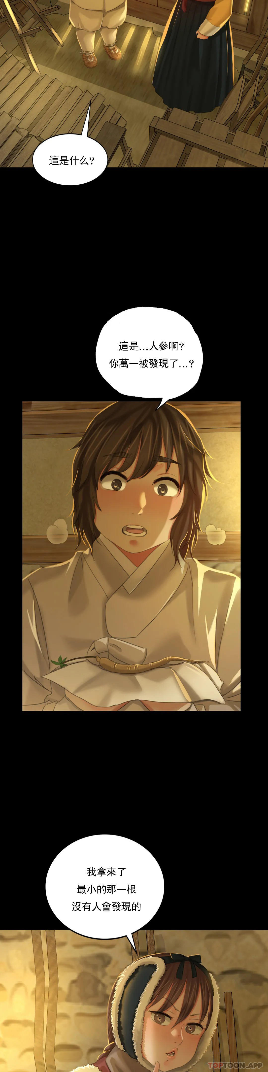 小姐第10话-我是第一次