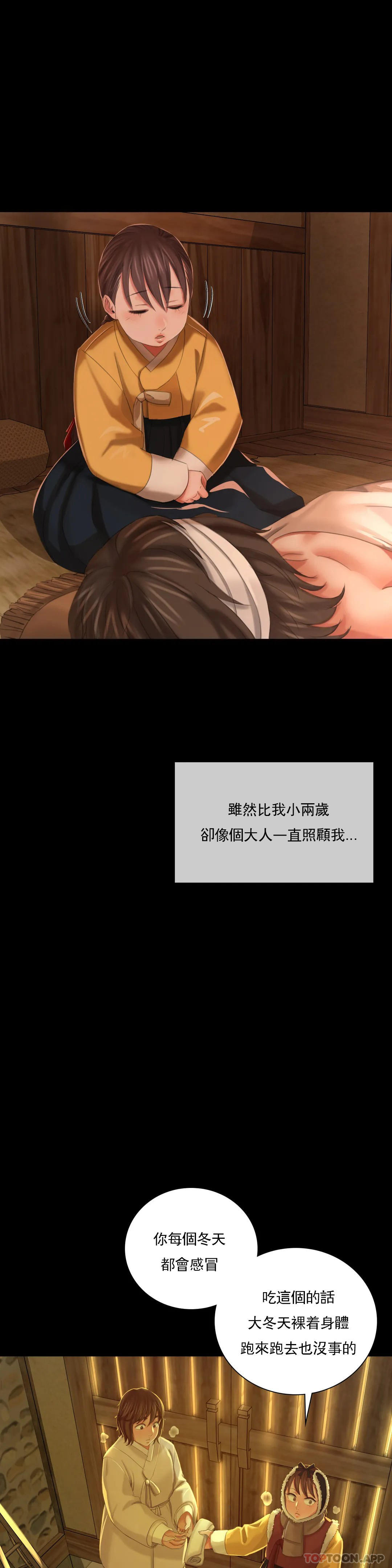 小姐第10话-我是第一次