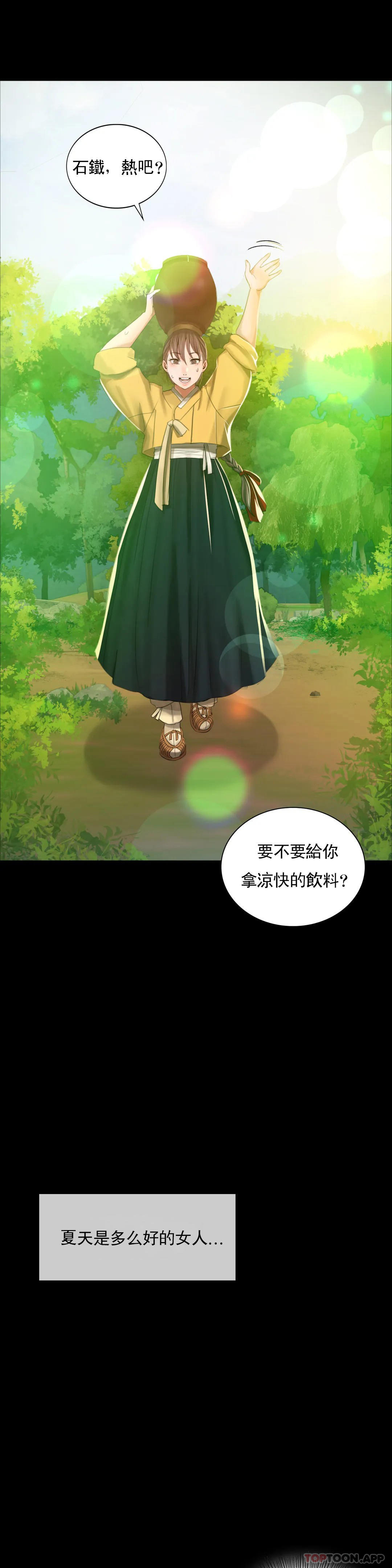 小姐第10话-我是第一次