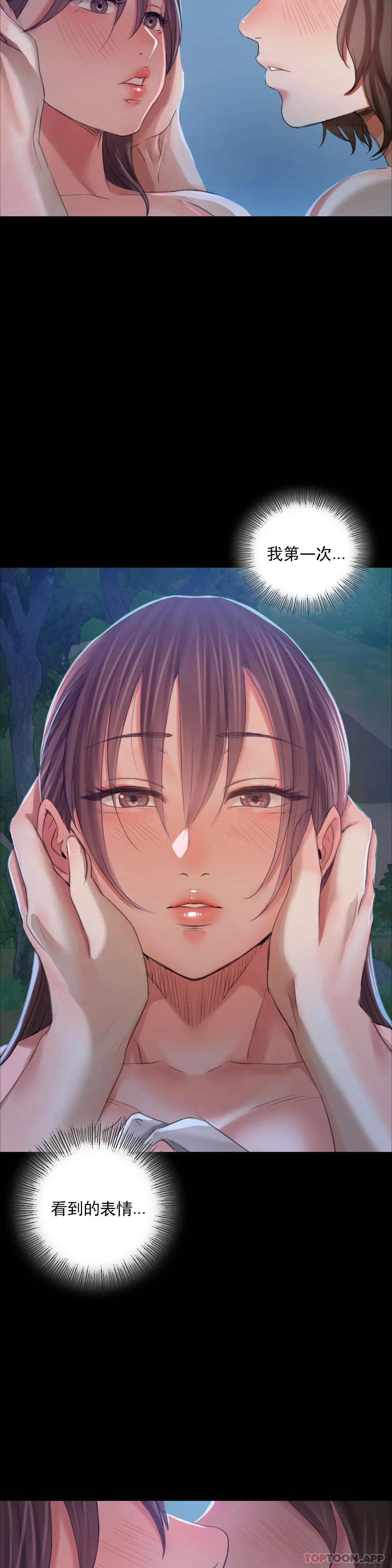 小姐第10话-我是第一次