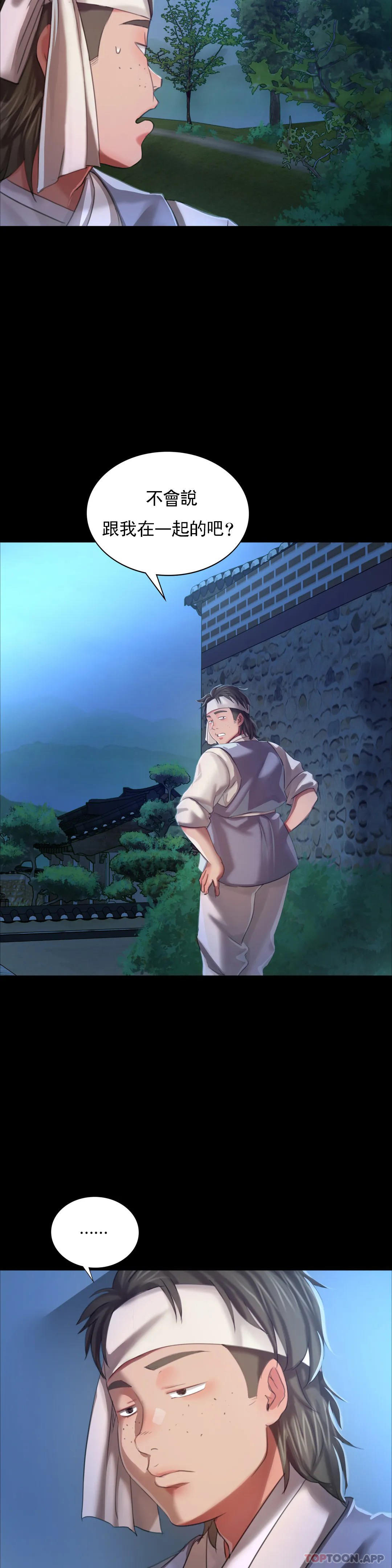 小姐第10话-我是第一次