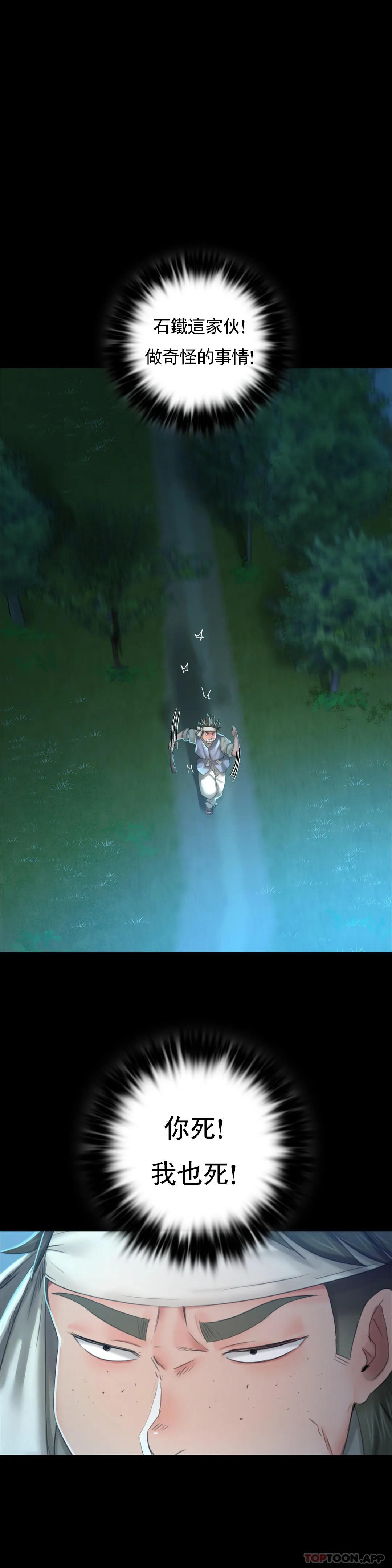 小姐第10话-我是第一次