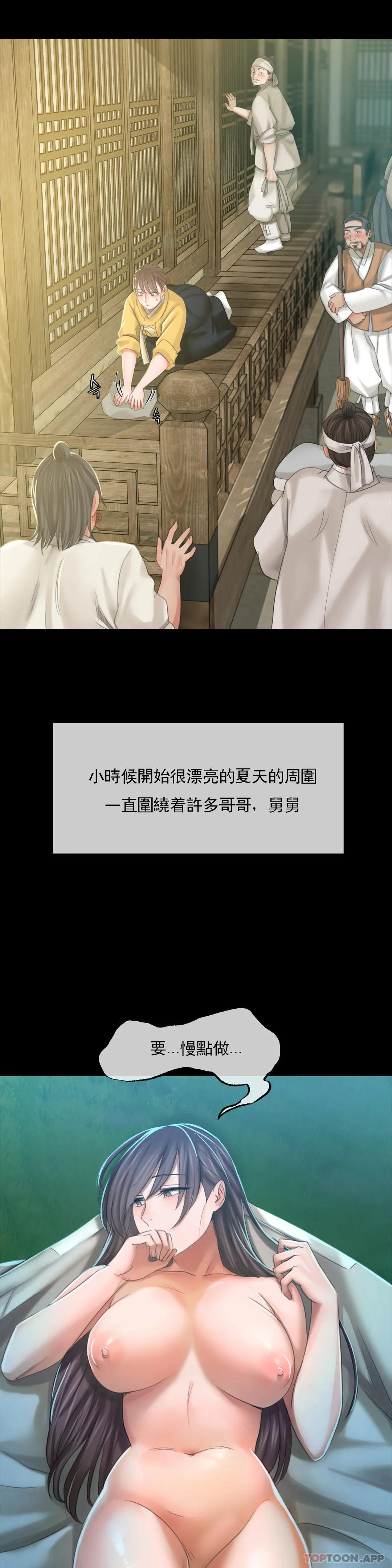 小姐第10话-我是第一次