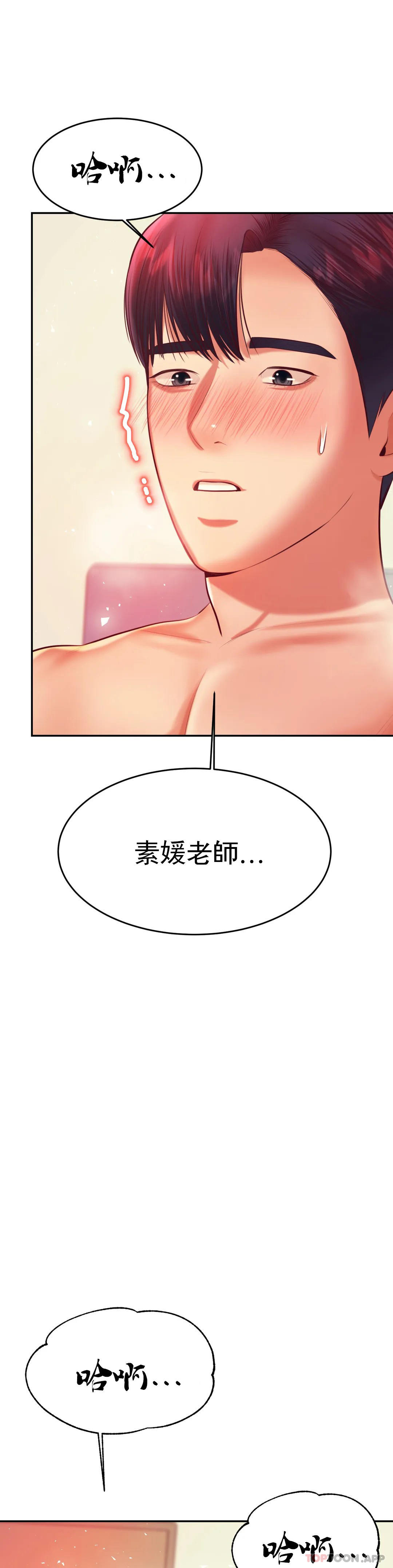 辅导老师第25话-特别的礼物