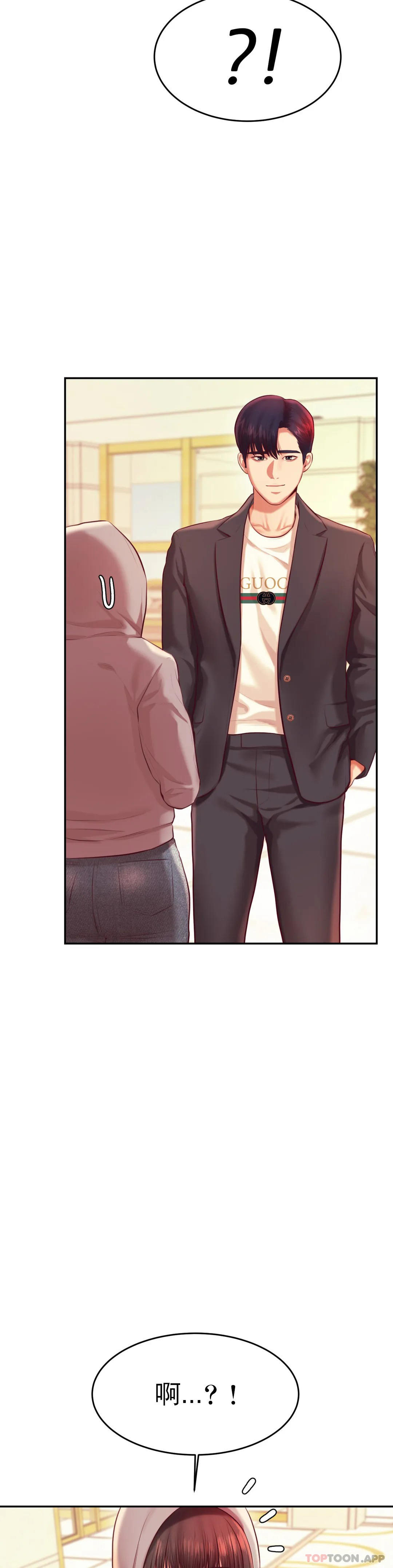 辅导老师第25话-特别的礼物