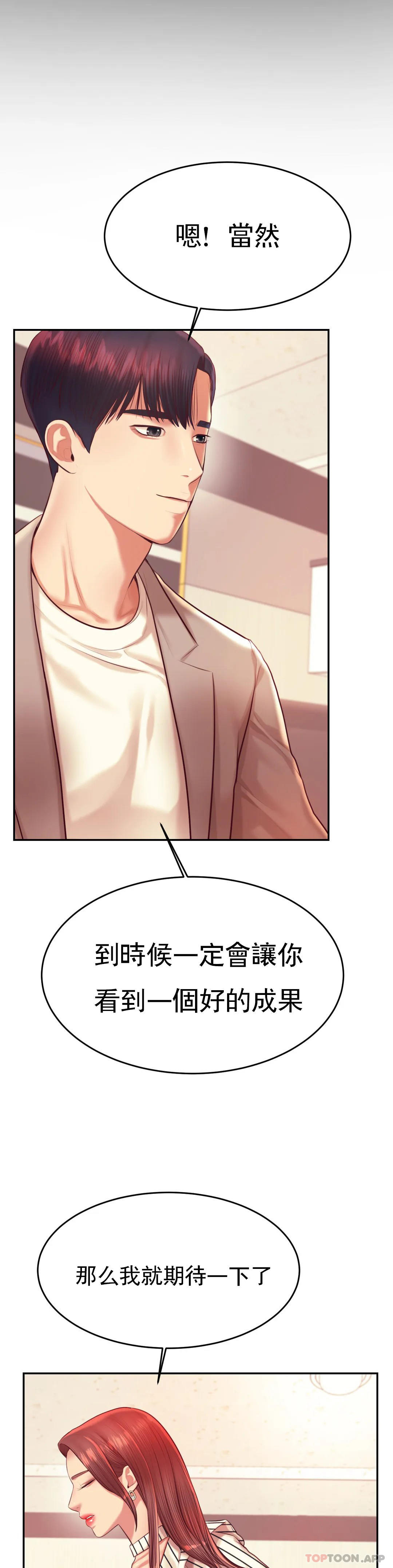 辅导老师第25话-特别的礼物