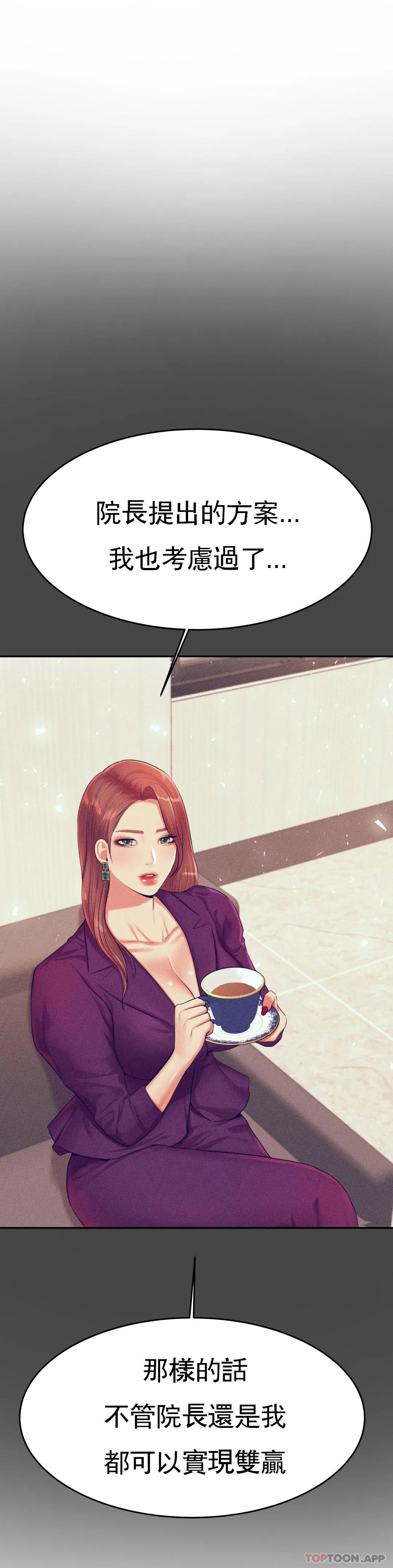 辅导老师第25话-特别的礼物