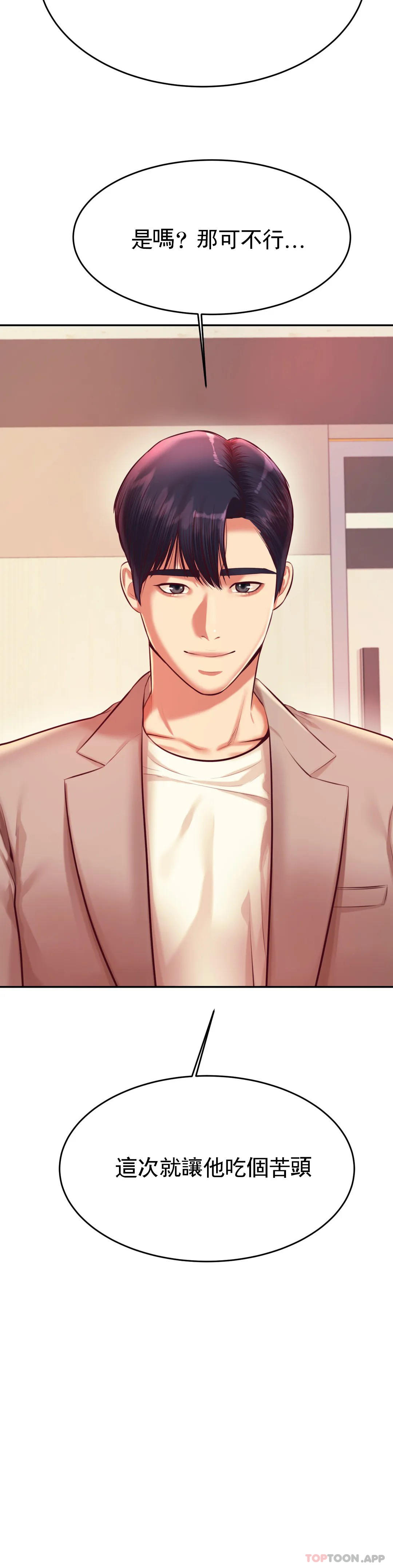 辅导老师第25话-特别的礼物