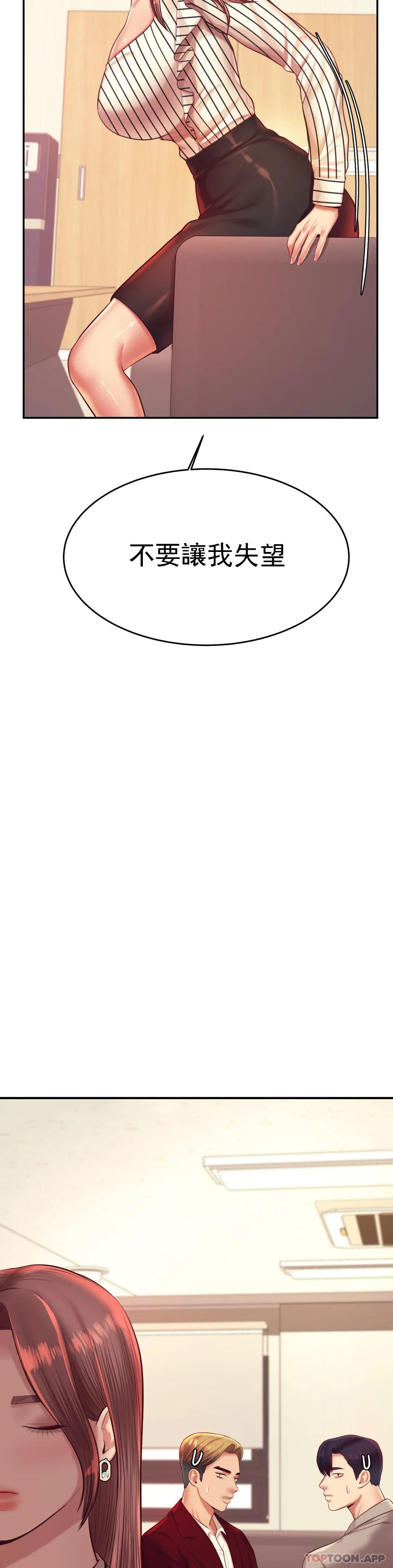 辅导老师第25话-特别的礼物