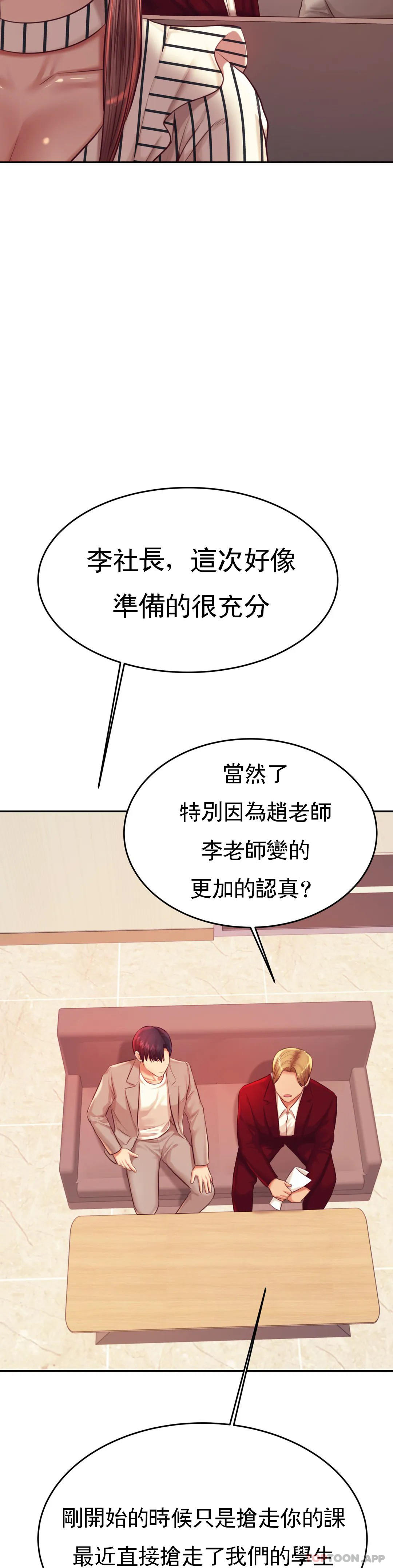 辅导老师第25话-特别的礼物