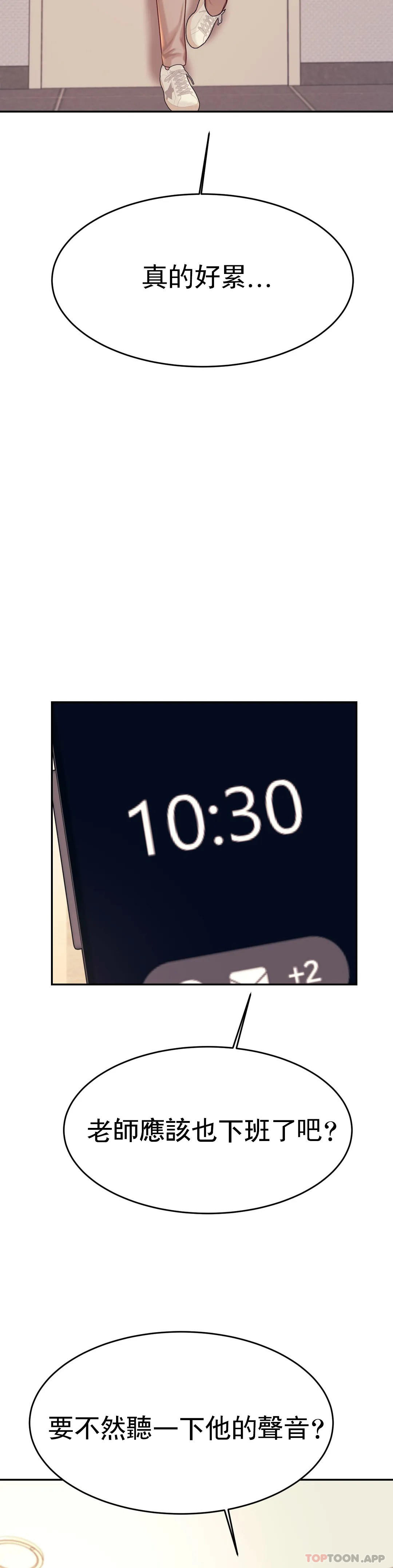 辅导老师第25话-特别的礼物