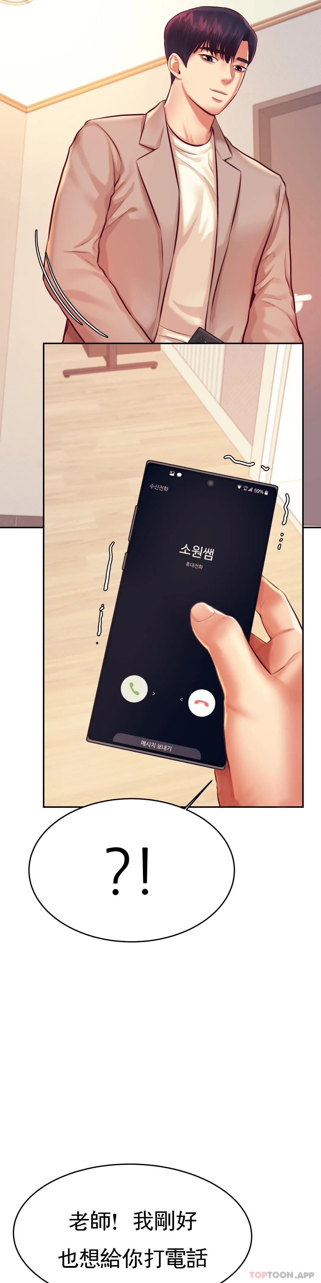 辅导老师第25话-特别的礼物