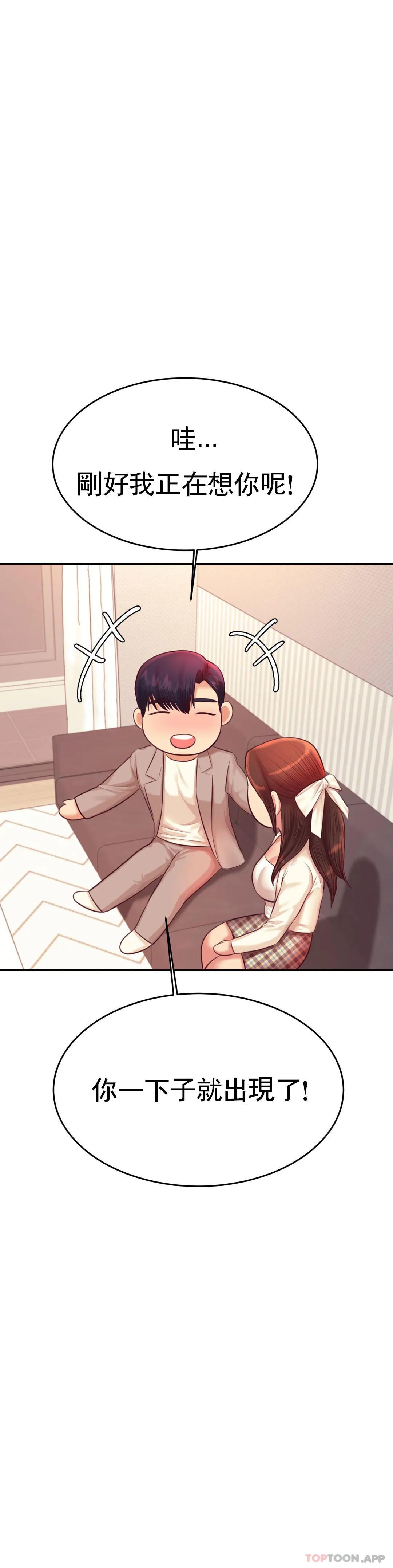 辅导老师第25话-特别的礼物