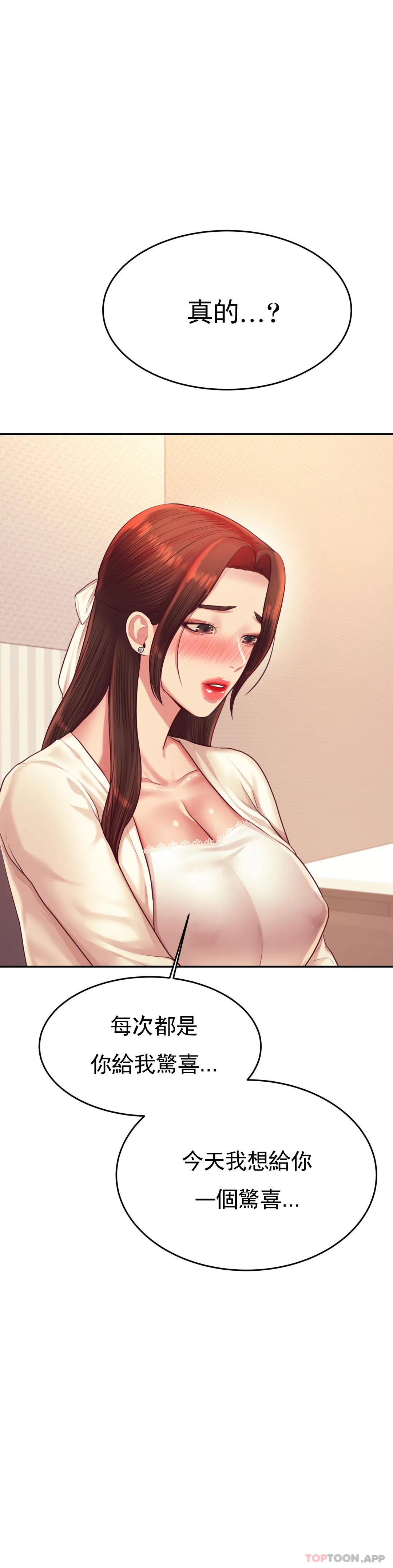 辅导老师第25话-特别的礼物