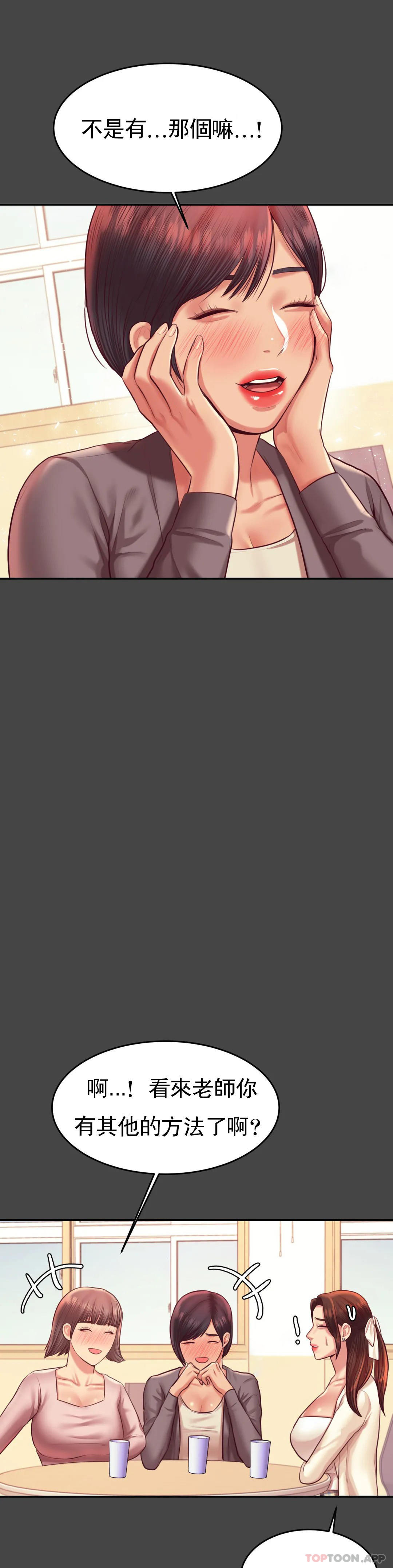 辅导老师第25话-特别的礼物