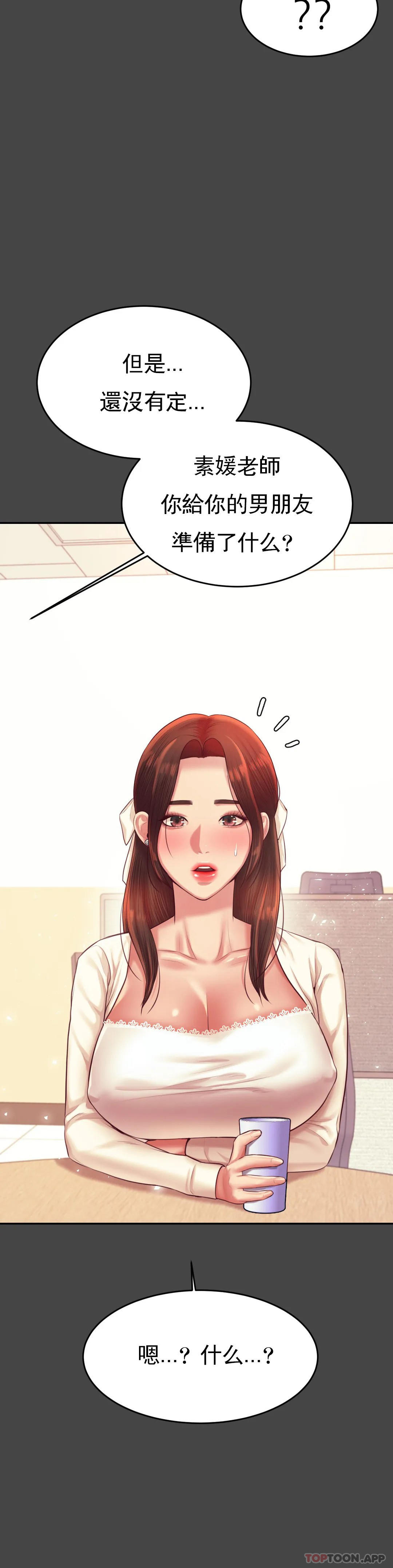 辅导老师第25话-特别的礼物