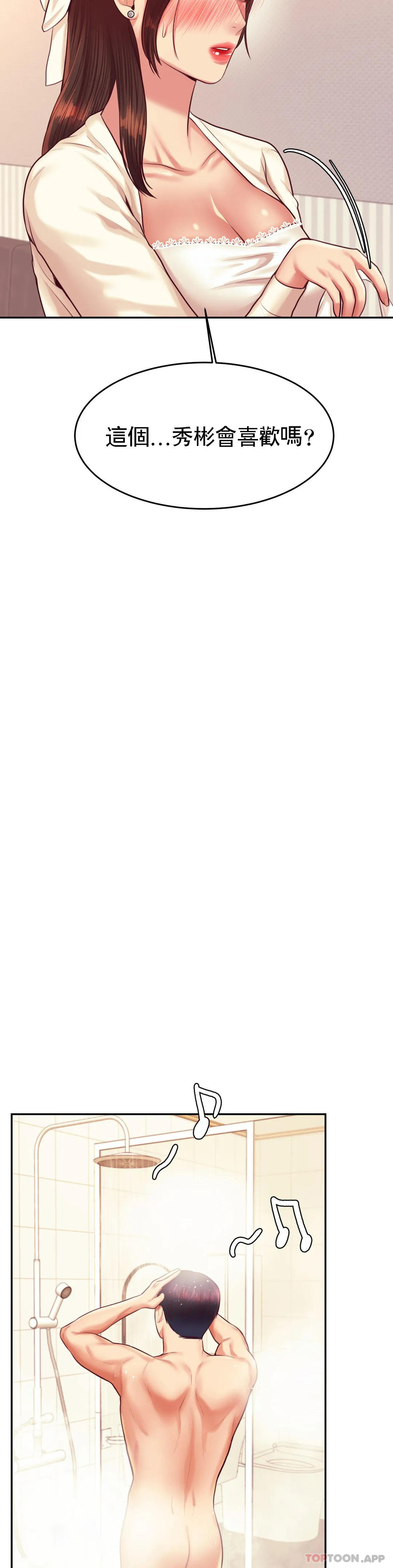 辅导老师第25话-特别的礼物