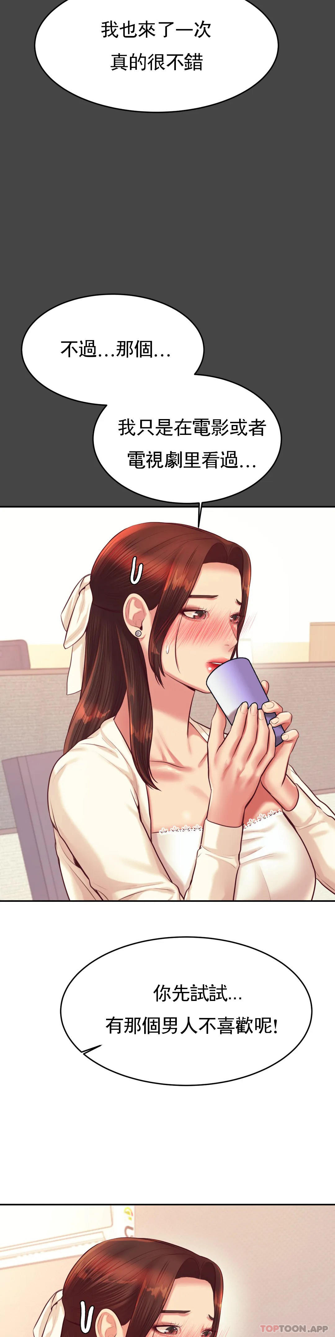 辅导老师第25话-特别的礼物