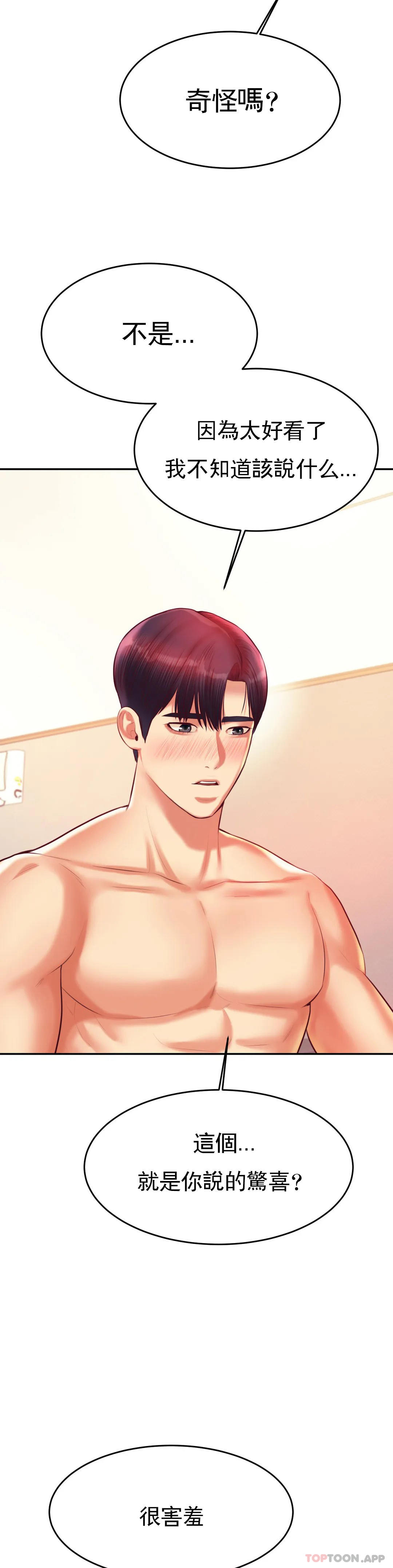 辅导老师第25话-特别的礼物