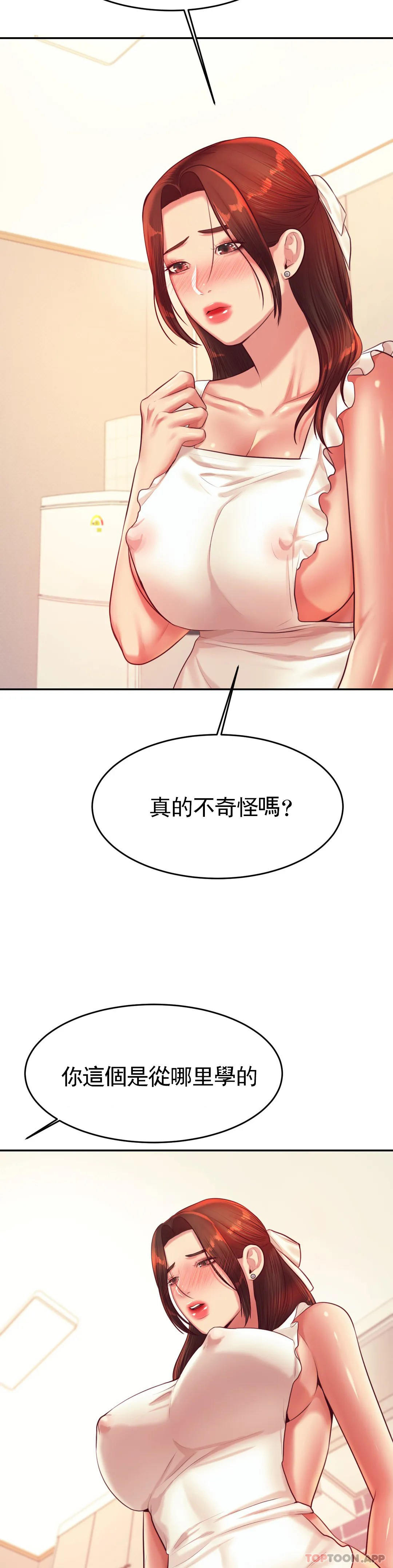 辅导老师第25话-特别的礼物