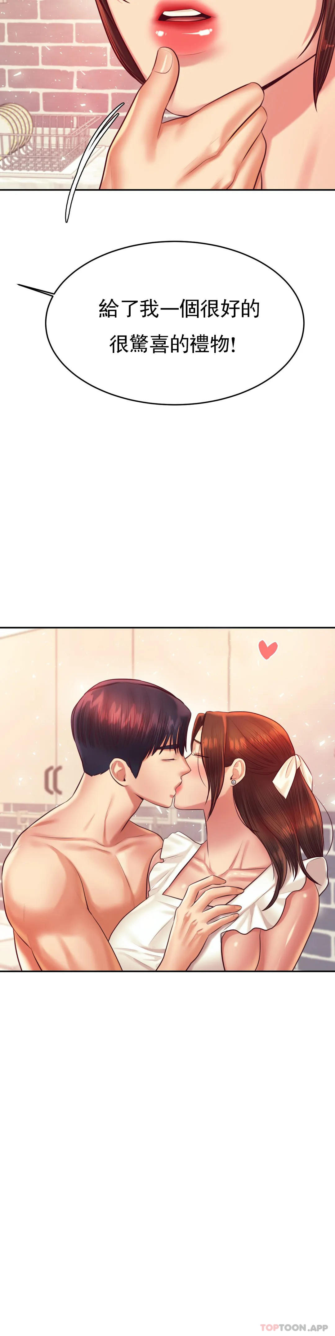 辅导老师第25话-特别的礼物