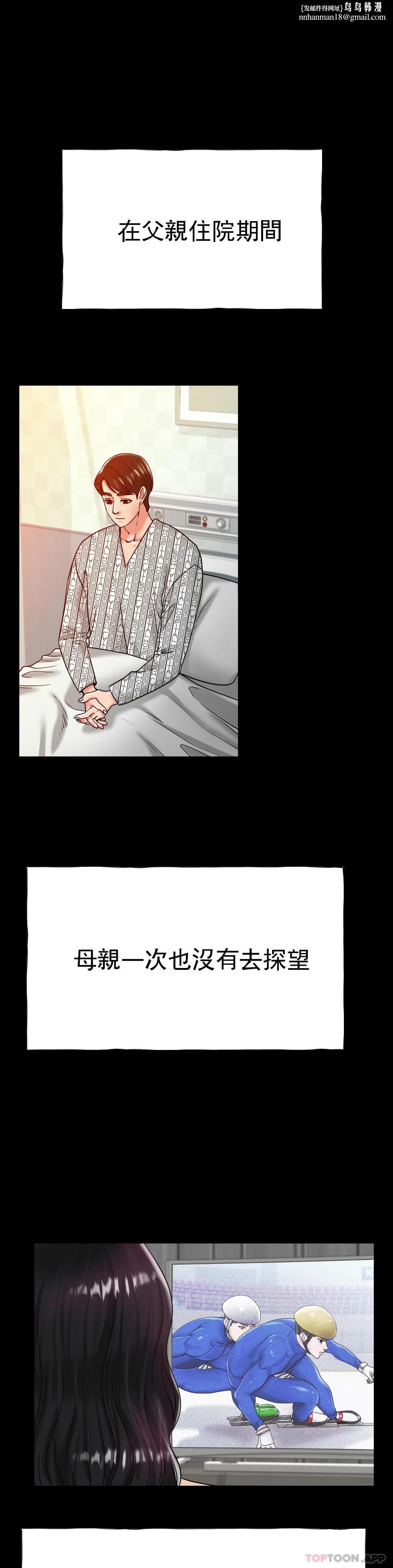 冰上的爱第26话-我想怀你的孩子