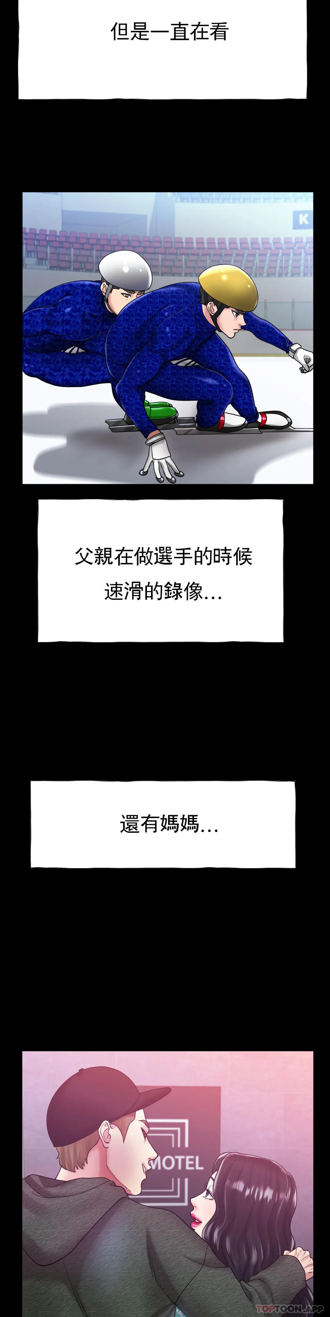 冰上的爱第26话-我想怀你的孩子