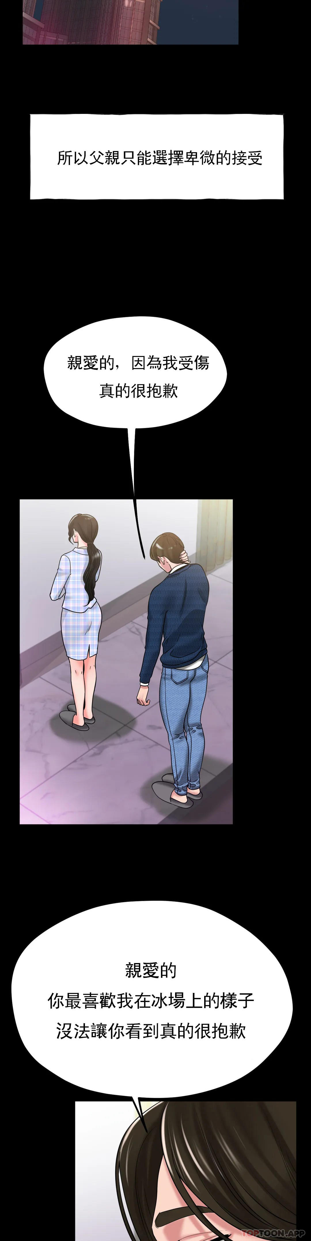 冰上的爱第26话-我想怀你的孩子