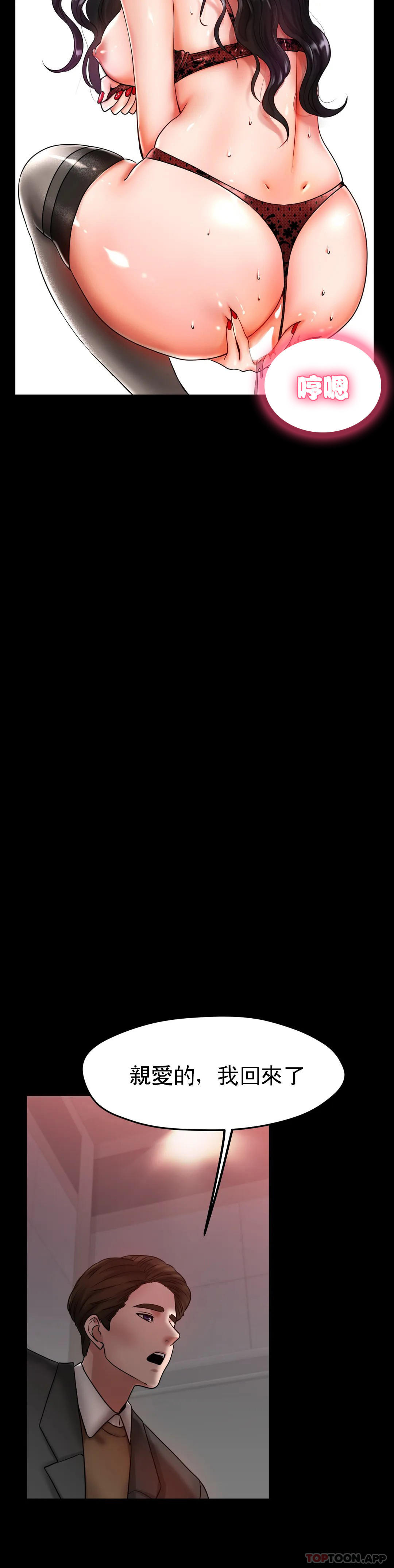 冰上的爱第26话-我想怀你的孩子