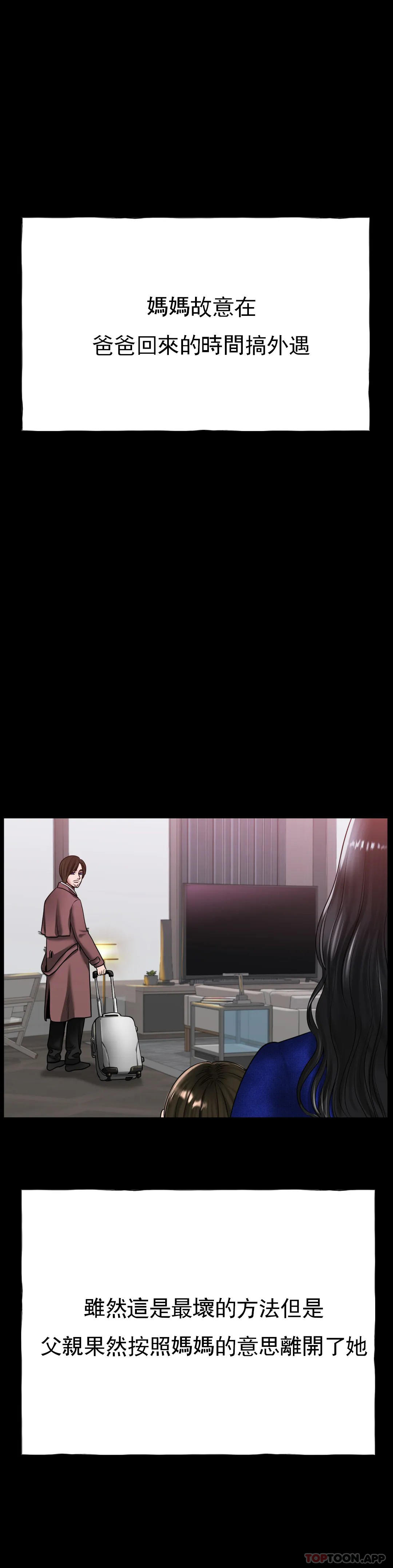 冰上的爱第26话-我想怀你的孩子