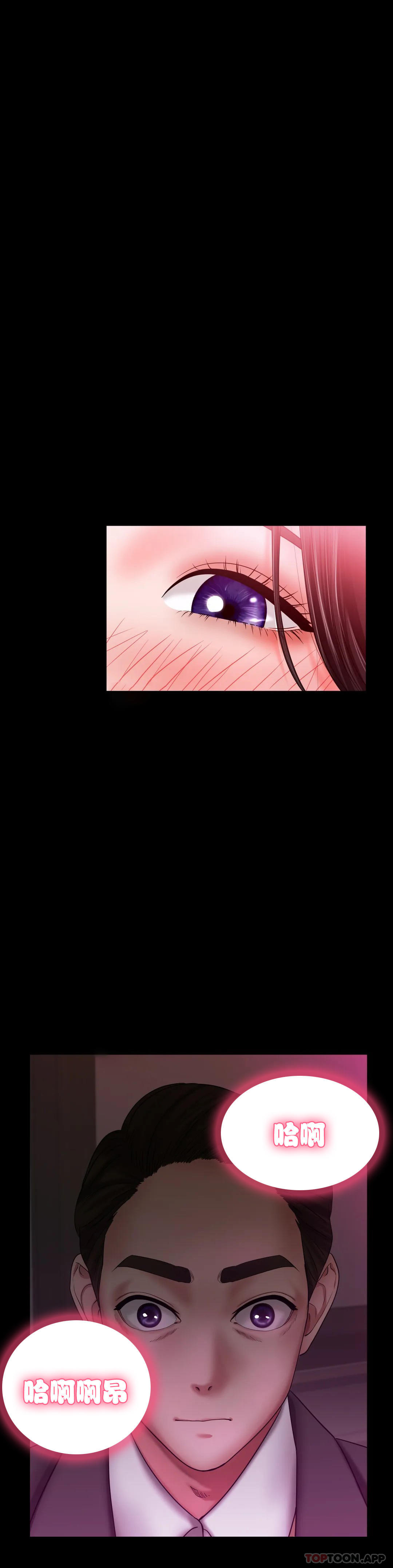 冰上的爱第26话-我想怀你的孩子