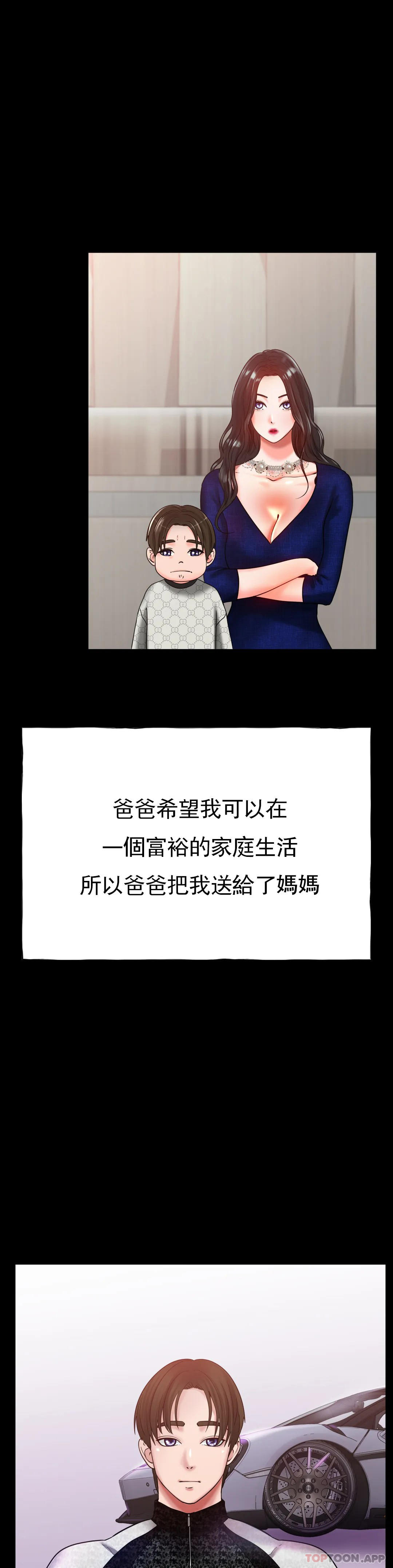 冰上的爱第26话-我想怀你的孩子