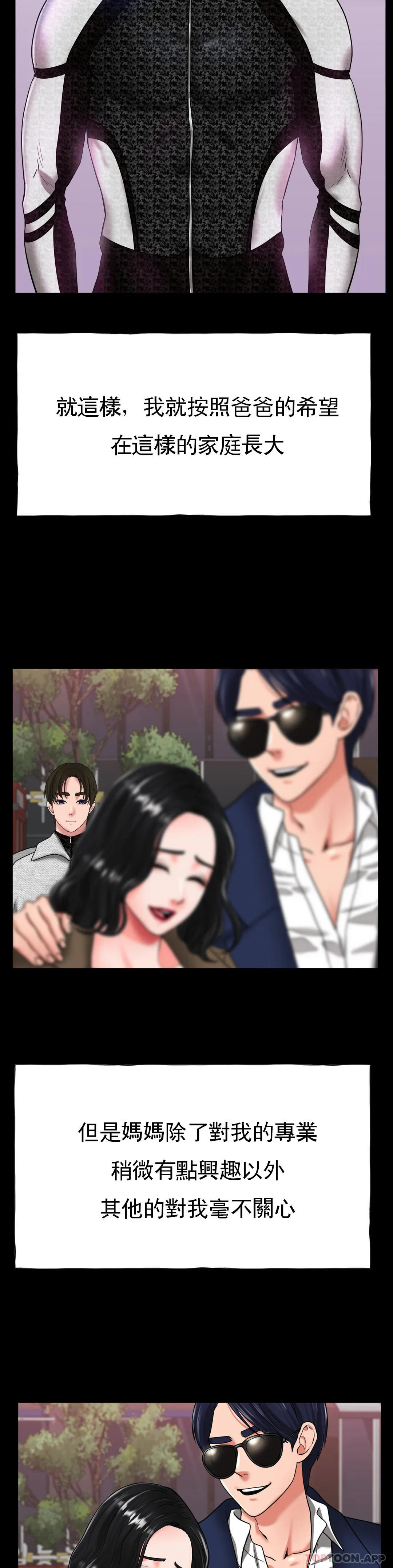 冰上的爱第26话-我想怀你的孩子