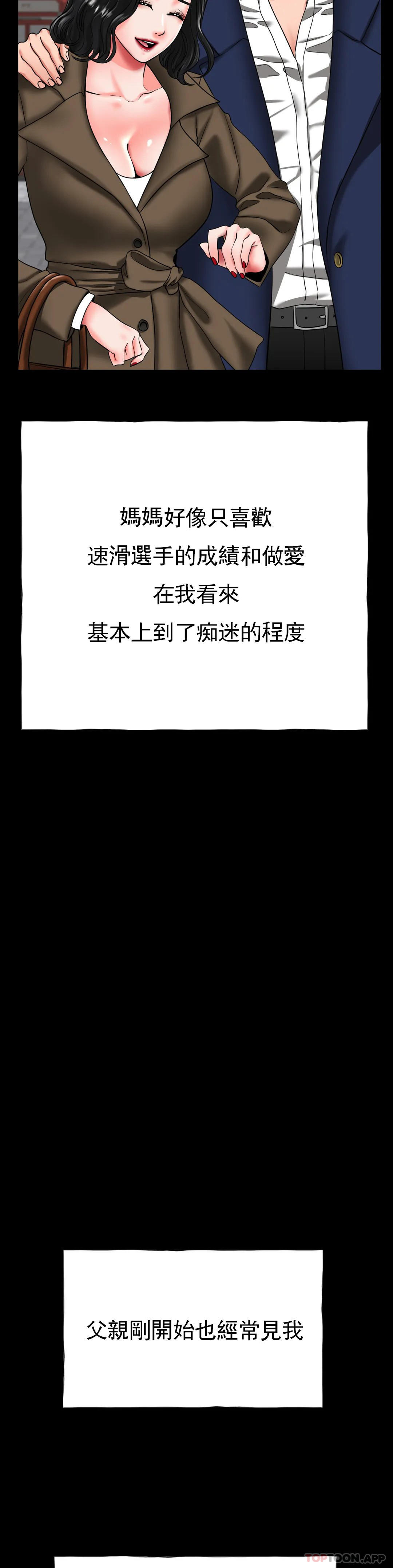 冰上的爱第26话-我想怀你的孩子