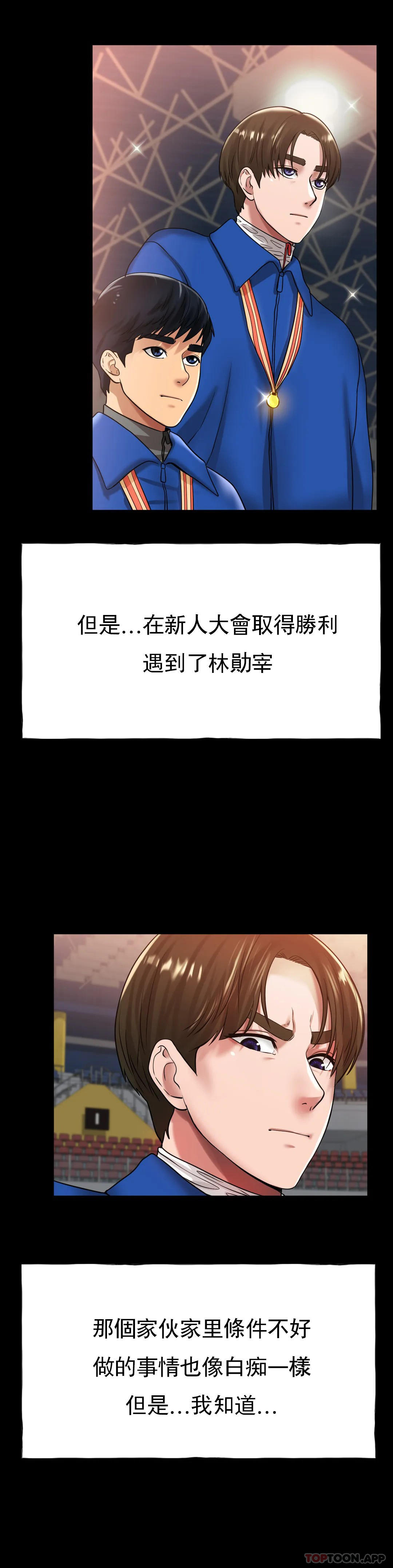 冰上的爱第26话-我想怀你的孩子