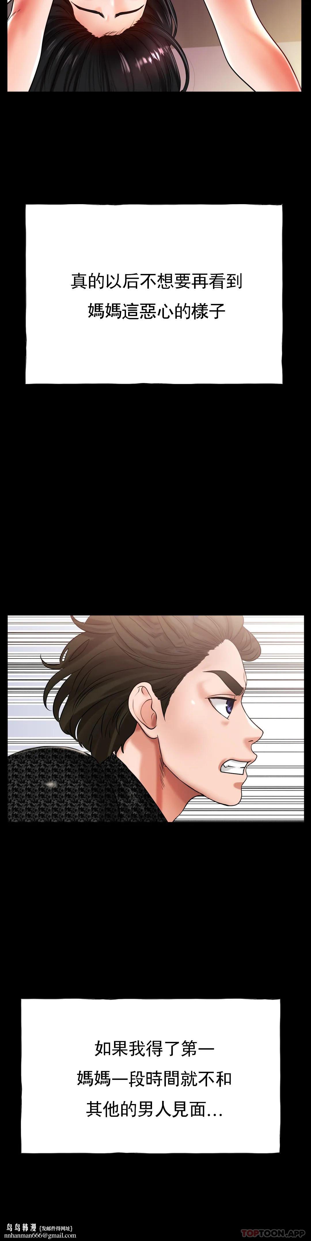 冰上的爱第26话-我想怀你的孩子