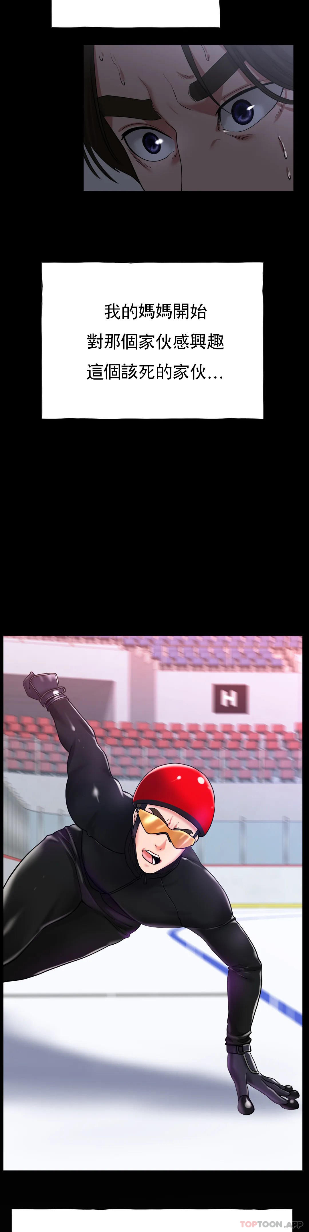 冰上的爱第26话-我想怀你的孩子