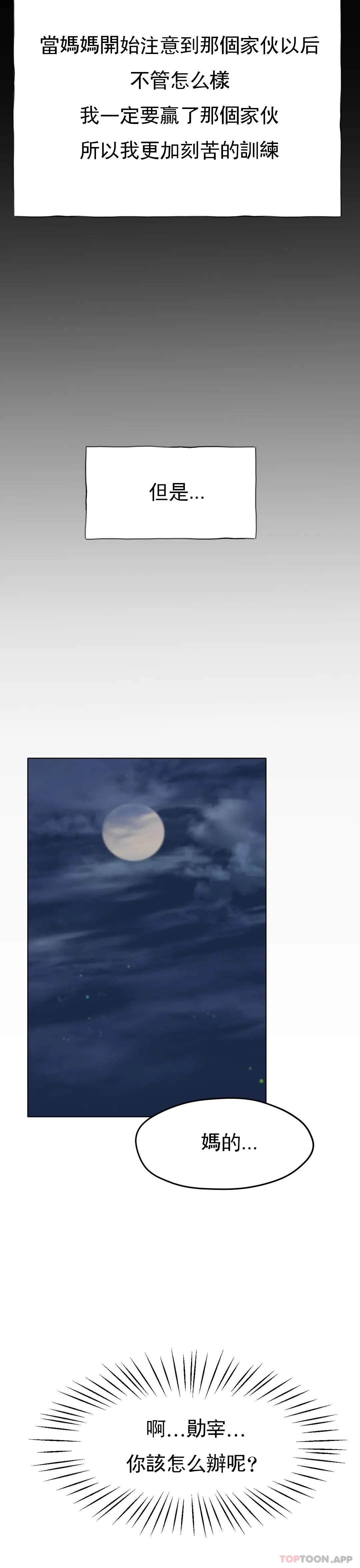 冰上的爱第26话-我想怀你的孩子