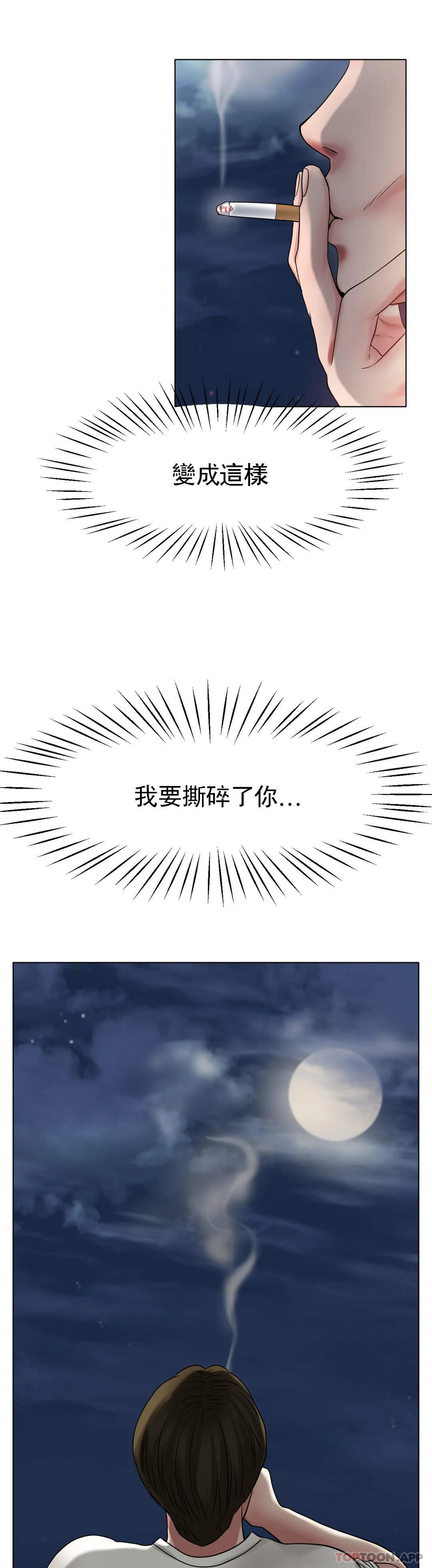 冰上的爱第26话-我想怀你的孩子