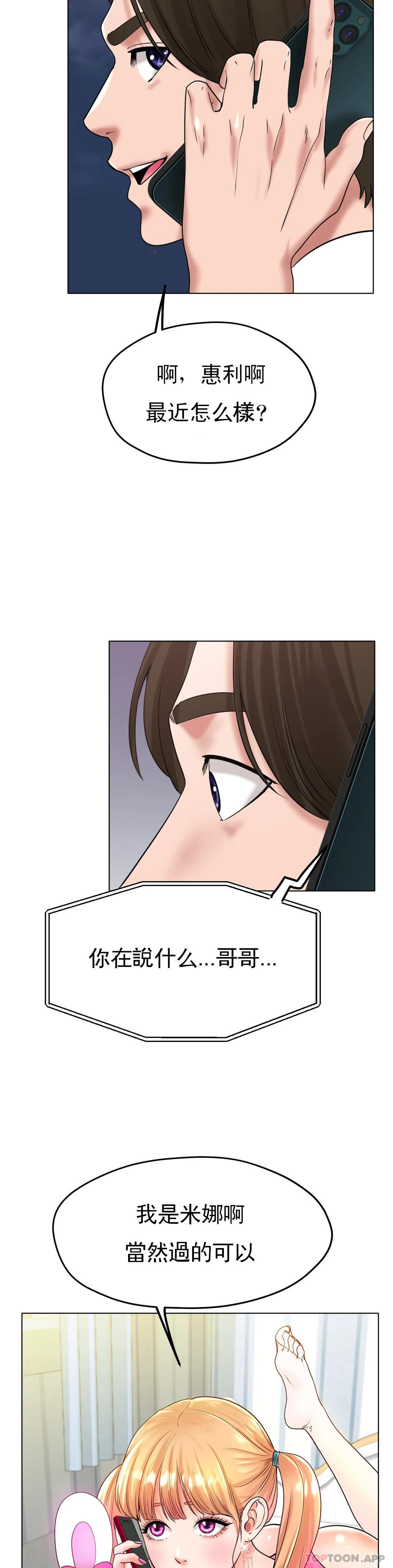 冰上的爱第26话-我想怀你的孩子