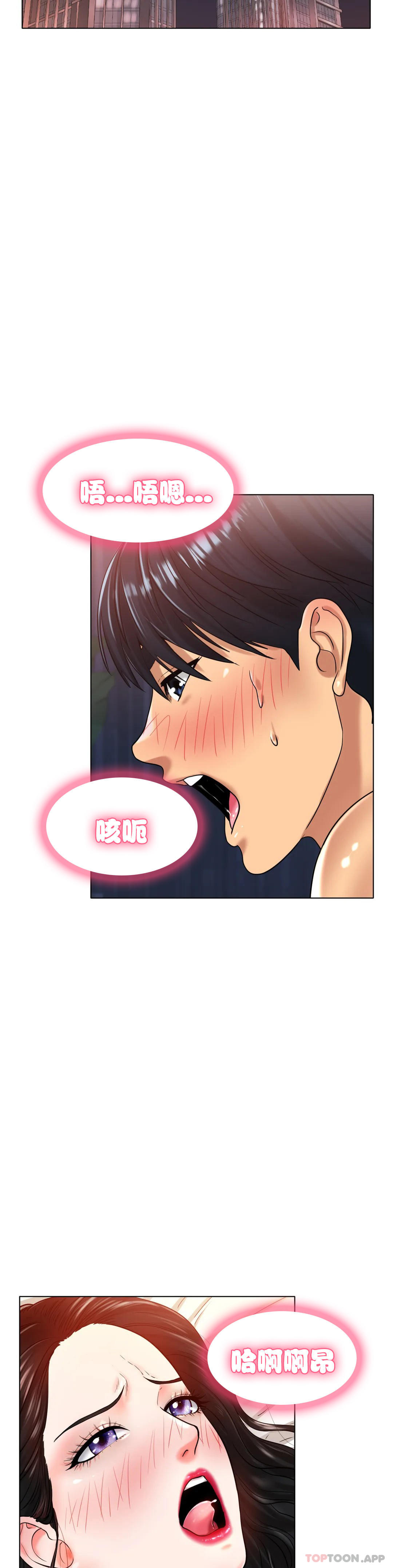 冰上的爱第26话-我想怀你的孩子