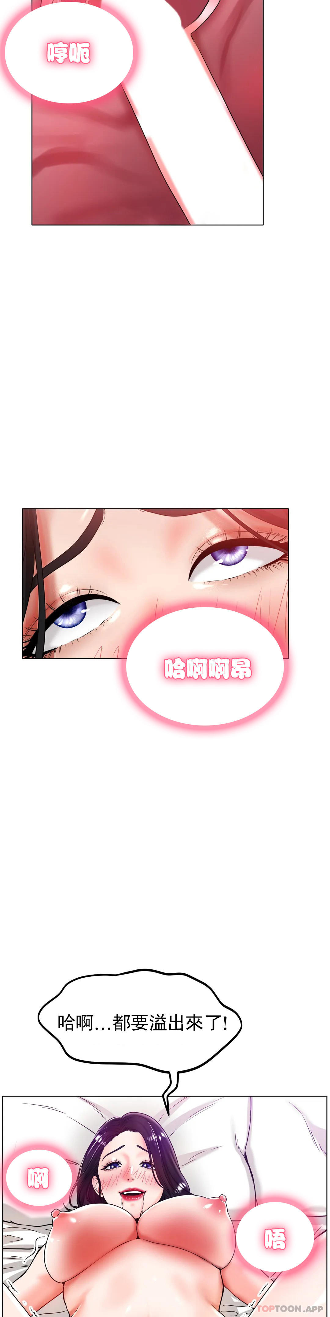 冰上的爱第26话-我想怀你的孩子