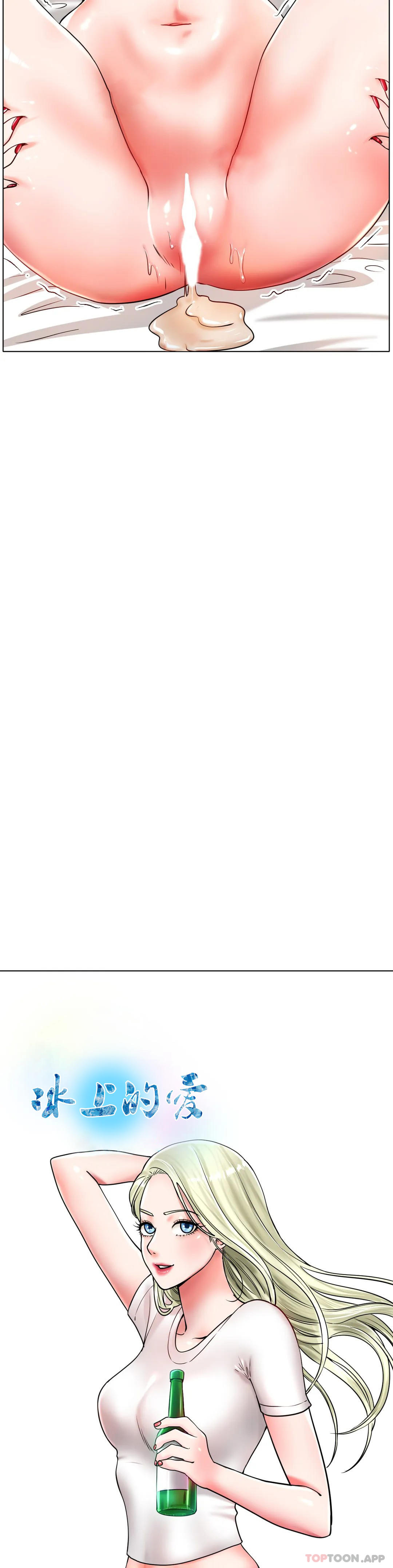 冰上的爱第26话-我想怀你的孩子