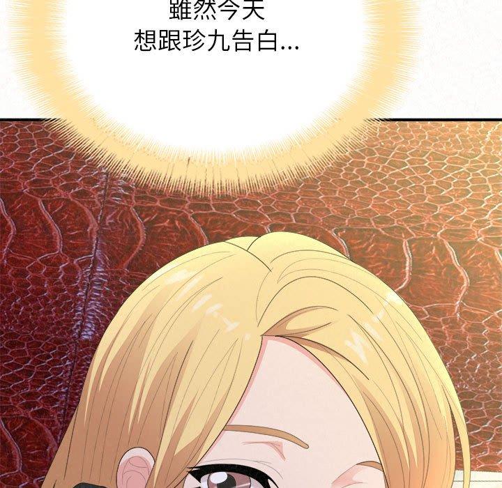 姊姊都哈我第31话